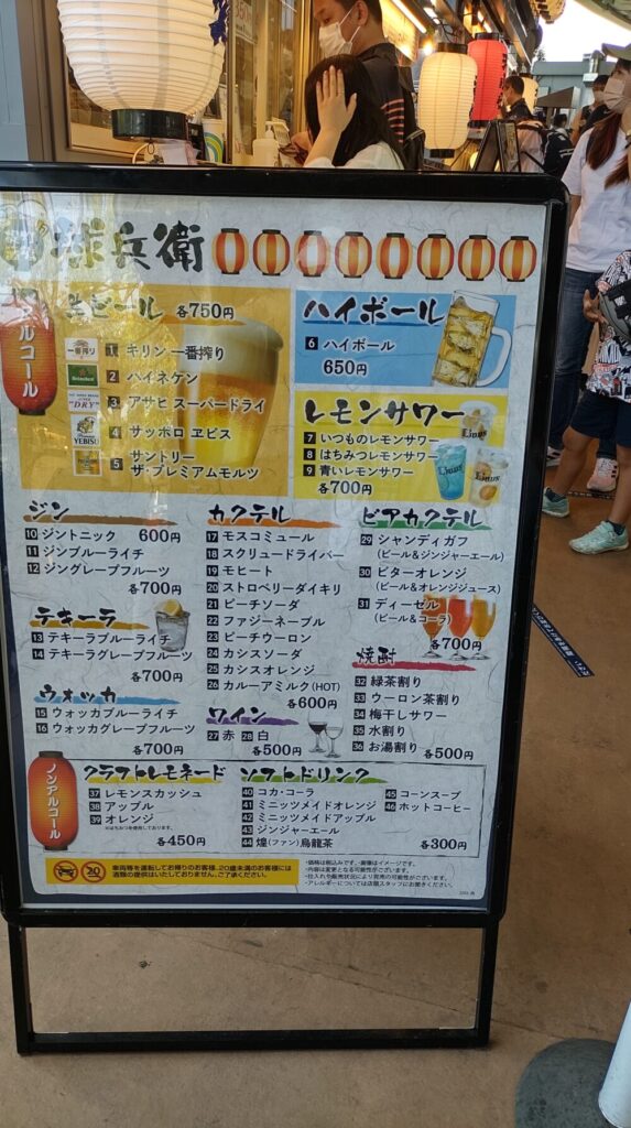 kyubei-menu