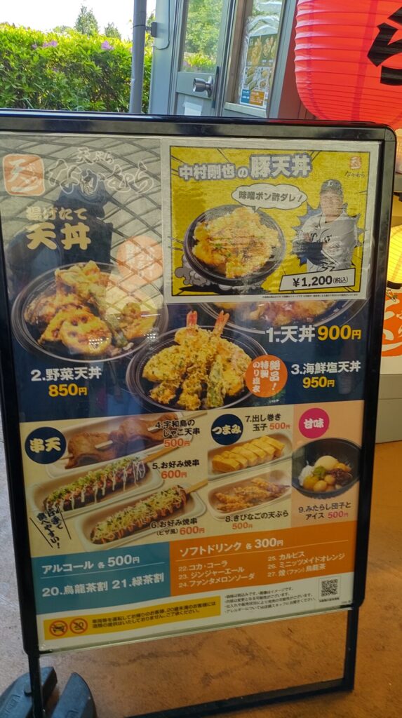 tempura-nakamura-menu