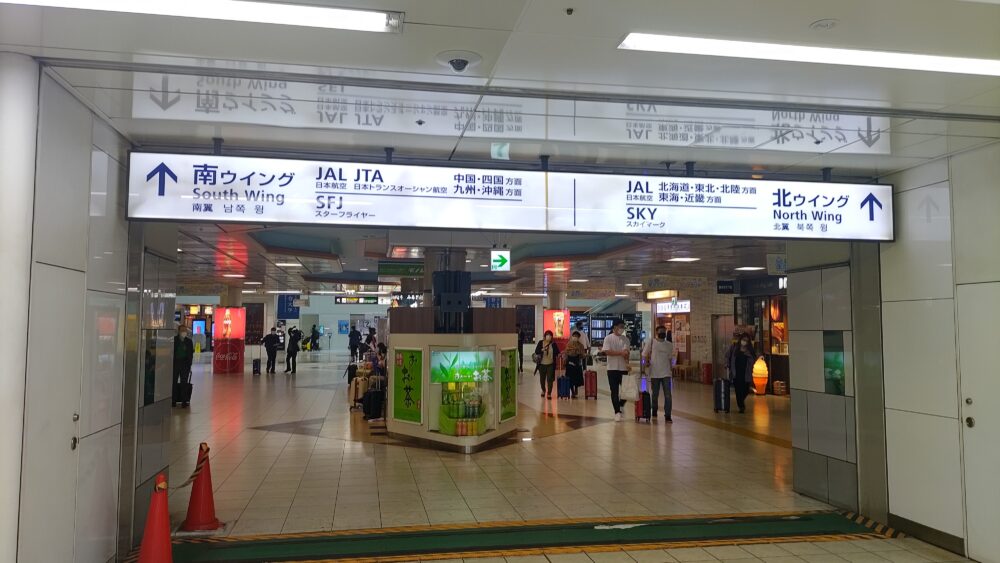 京急羽田空港第１・第２ターミナル駅　表示