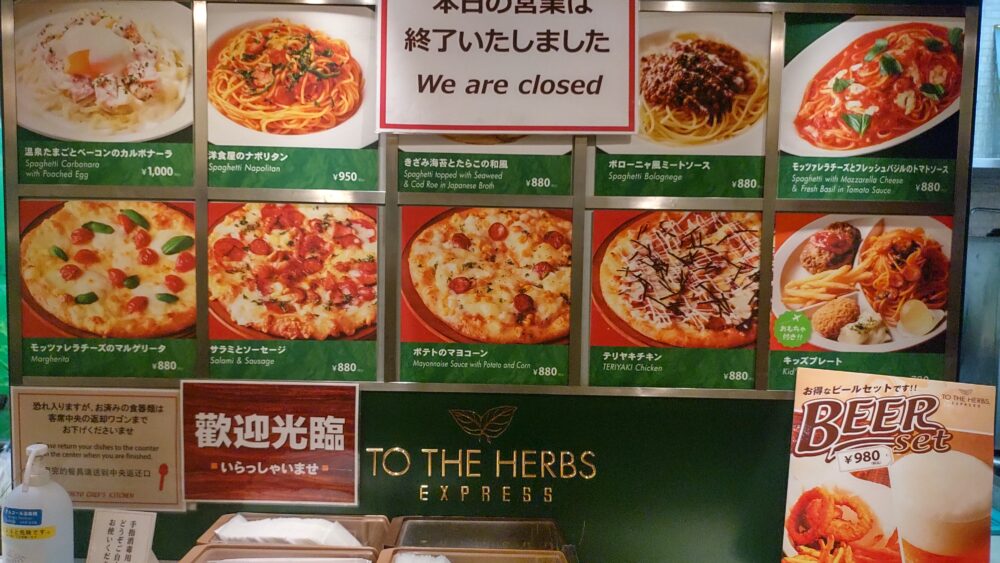 TO THE HERBS メニュー
