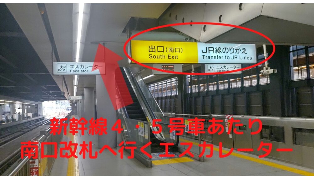 京急品川駅　ＪＲのりかえ口（南のりかえ口）行きエスカレーター